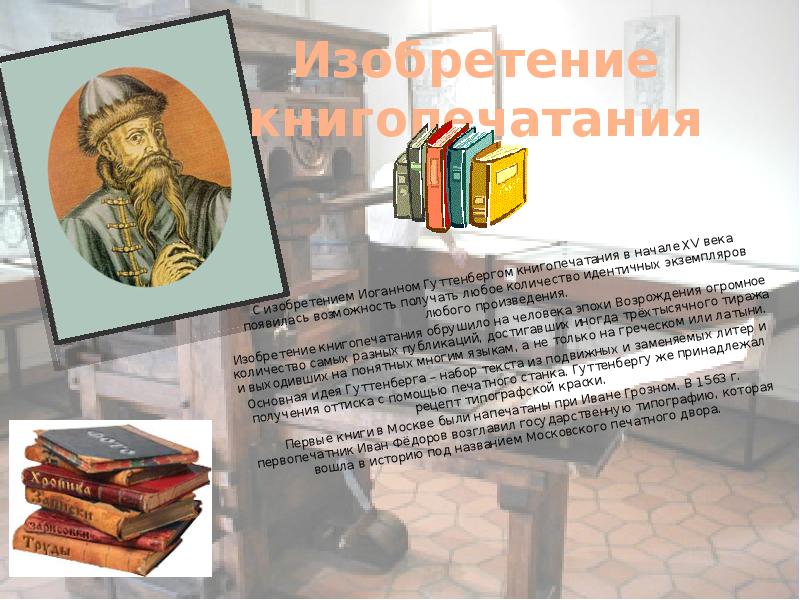 Книгопечатание книжка ширма 2 класс презентация