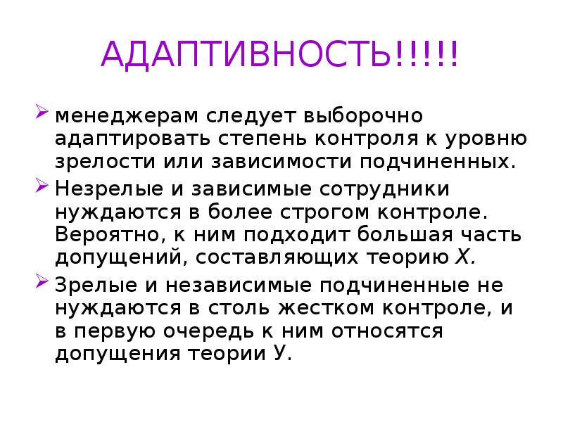 Адаптивность это