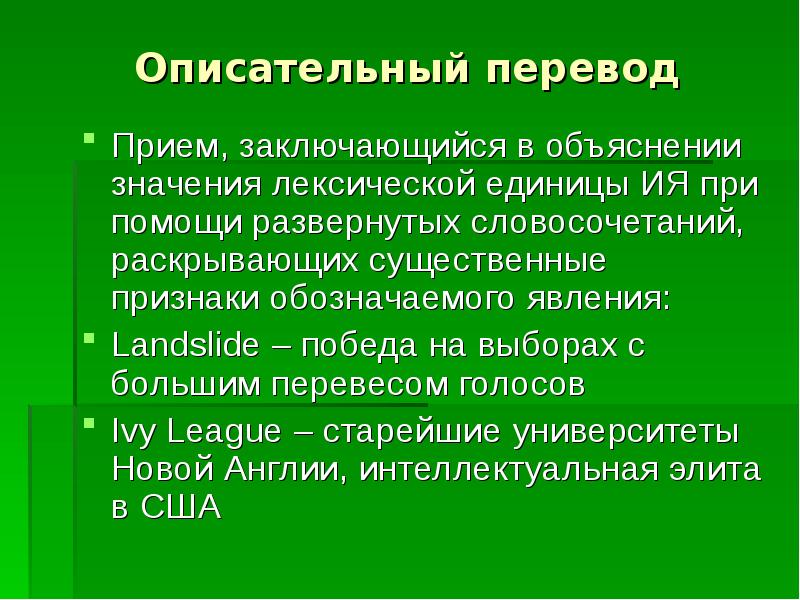 Ситуация перевод