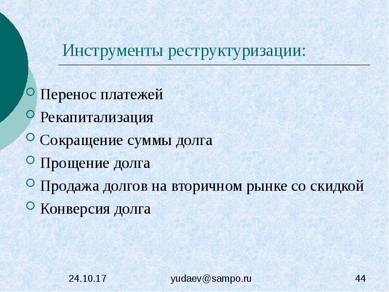 Рекапитализация проектов это