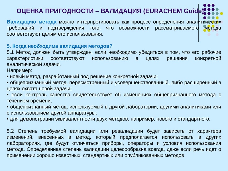 Протокол верификации образец