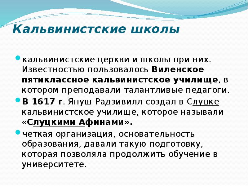 Один из обрядов признаваемый кальвинистской церковью