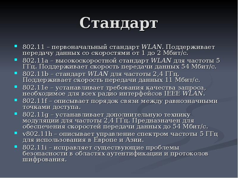 Стандарт 13