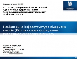 ПК ЛК №19 (підс) 2001.ppt