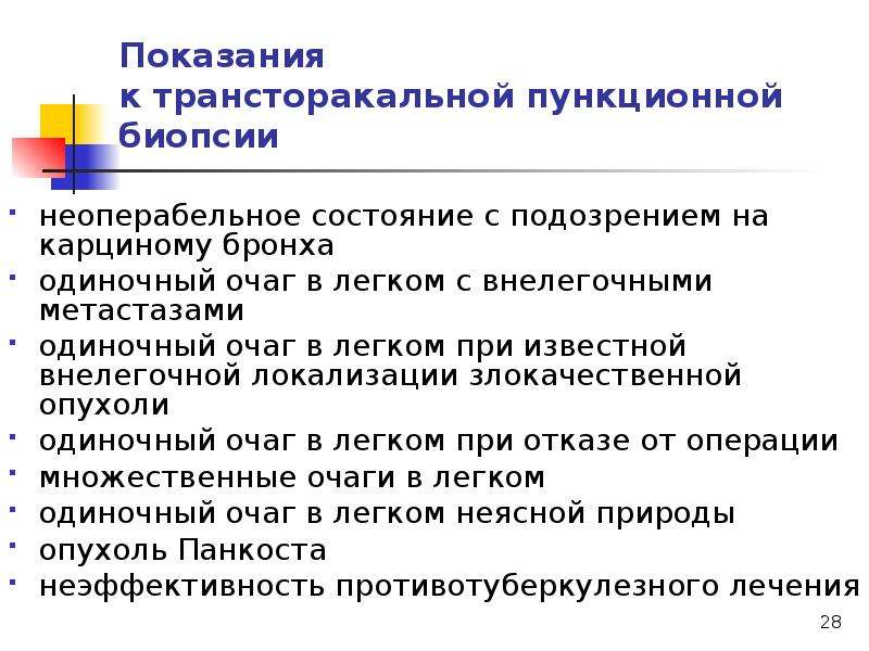 Схема методы диагностики туберкулеза