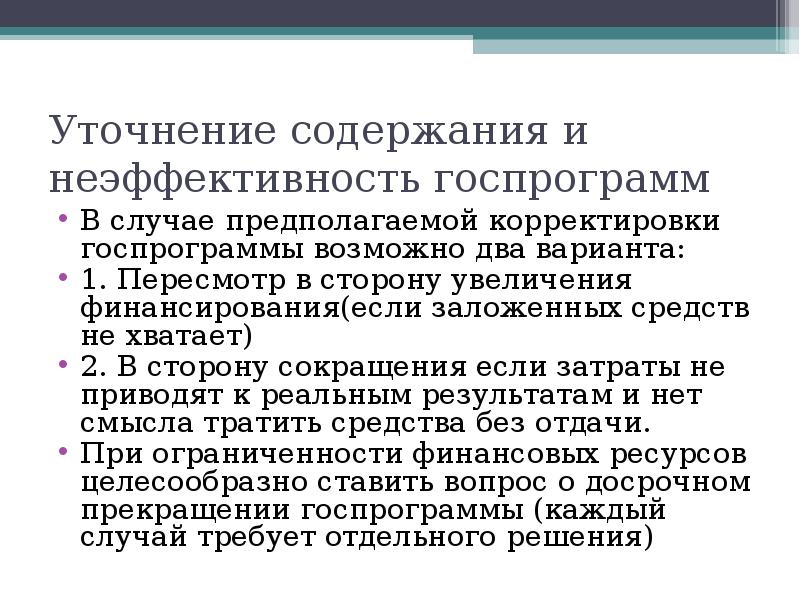 Предполагаемый случай