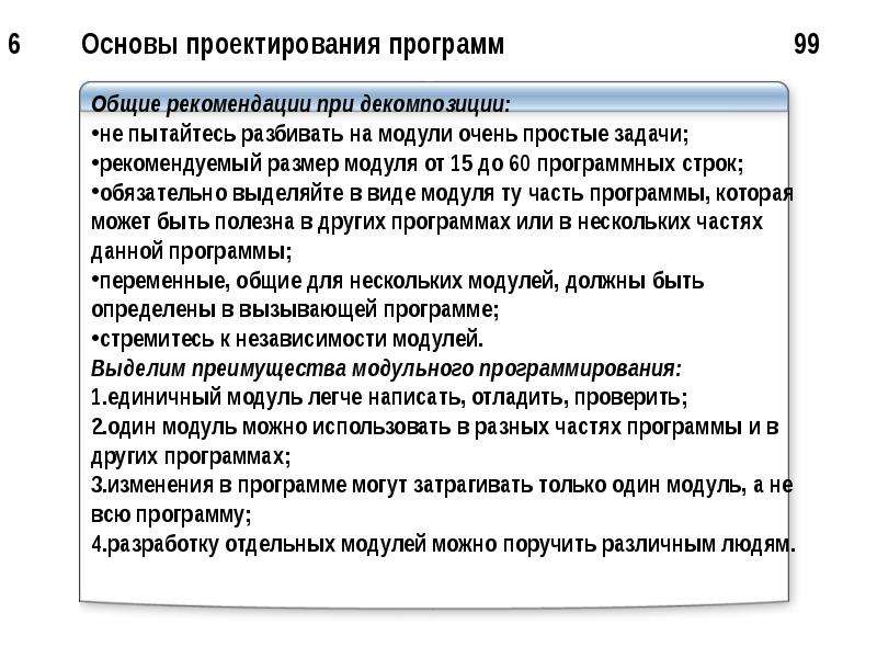 Одним из принципов построения речи на презентации проекта является принцип ответ на тест