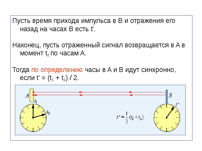 Протяженность времени. Пусть скорость время. График скорости от времени теория относительности.