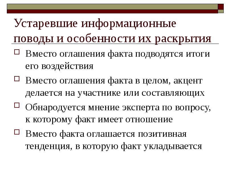 Раскройте особенности