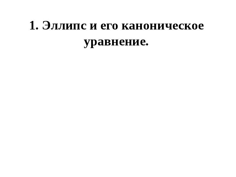 Каноническое право являлось