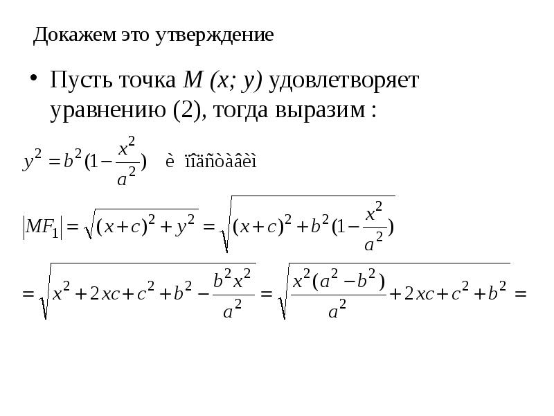 Доказать что функция удовлетворяет уравнению