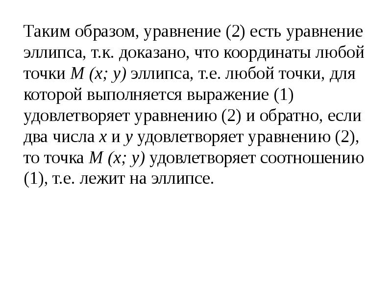 Каноническое право являлось. Каноническое распределение Гиббса.