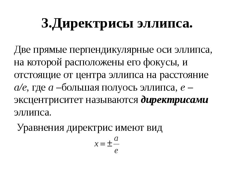 Каноническое право являлось