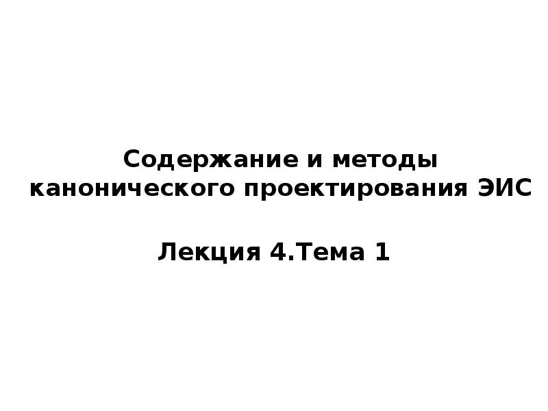 Технорабочий проект состав