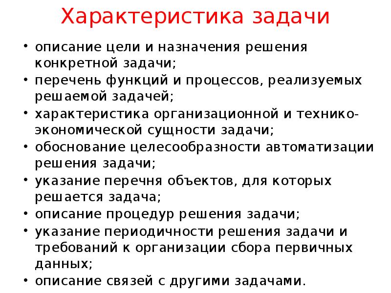 Состав и содержание работ на стадии технорабочего проектирования - Проектировани