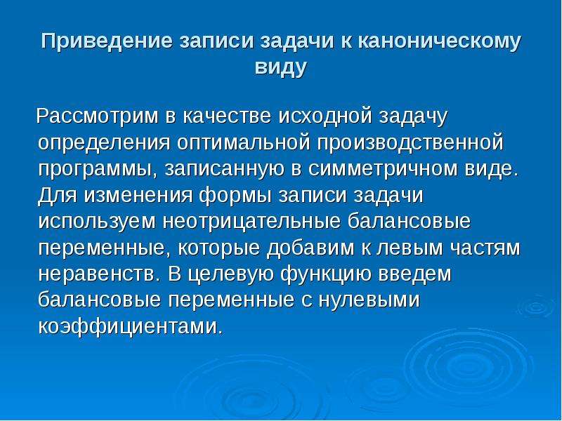 Исходная задача это. Исходное качество.