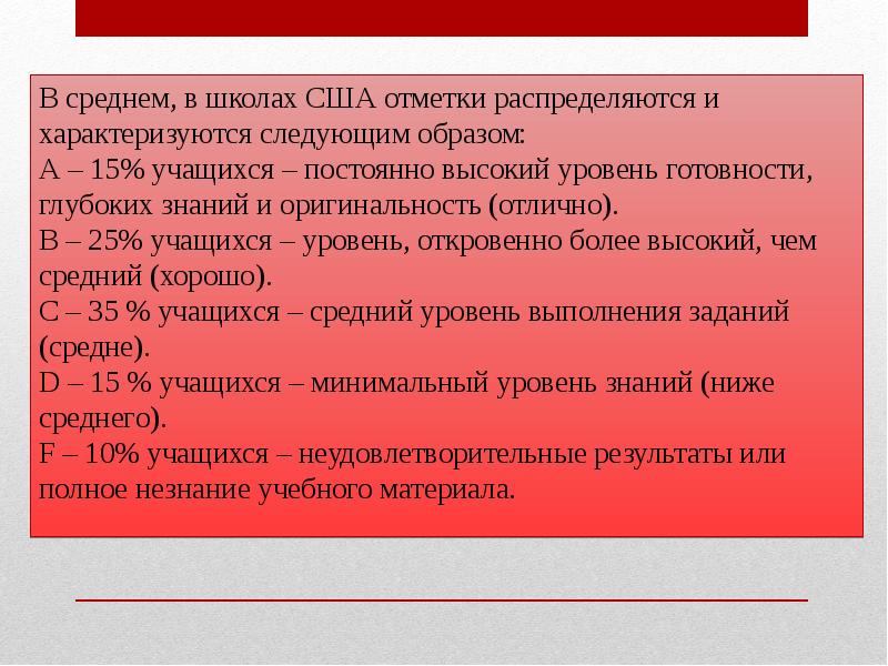 Система высшего образования в сша презентация