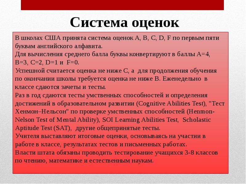 Система высшего образования в сша презентация