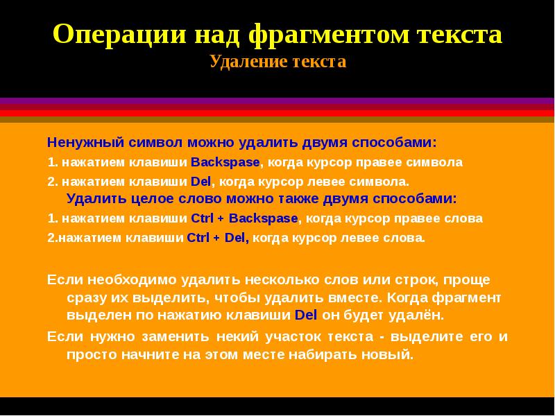 Характеристика фрагмента текста