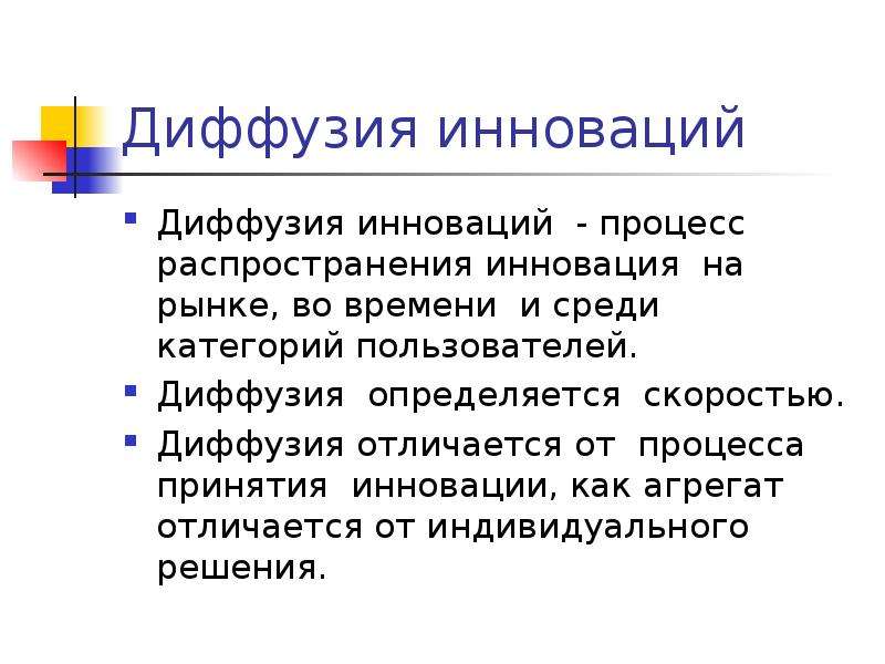 Способность к диффузии проектов