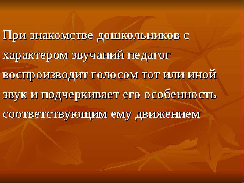 Звучит по иному. Неречевые звуки. Речевые и неречевые звуки задания. Неречевые звуки голосом. Неречевые звуки картинки.