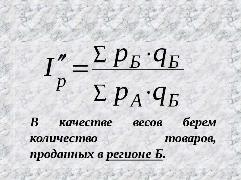 Качество в массы. Экономические индексы. Вес взят!.