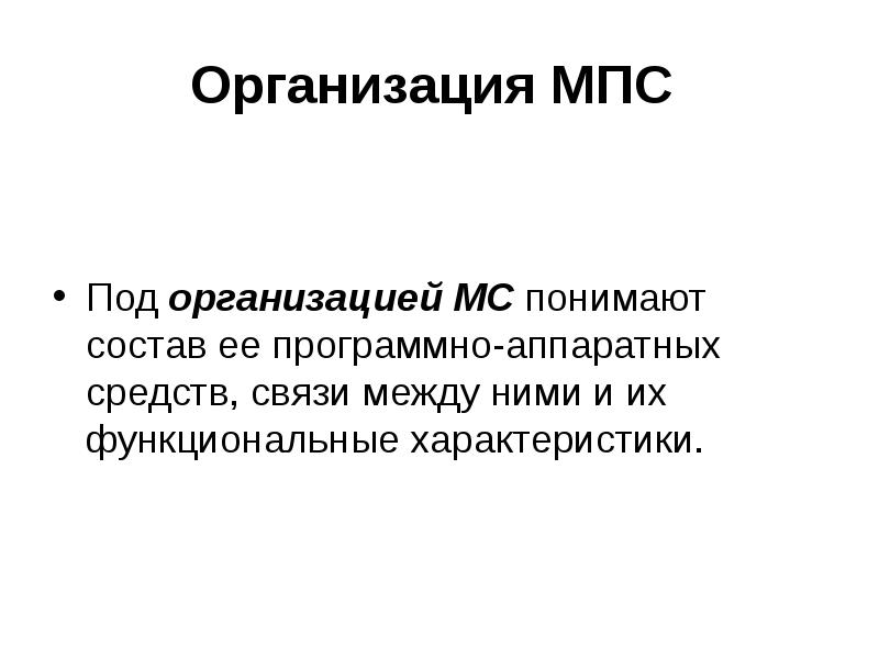 Проект по мпс 9 класс