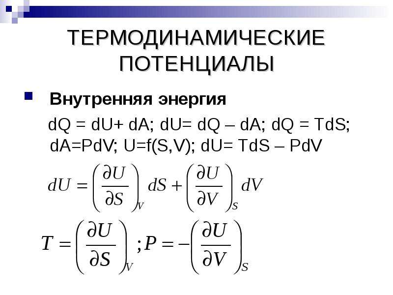 Термодинамика влажного воздуха презентация