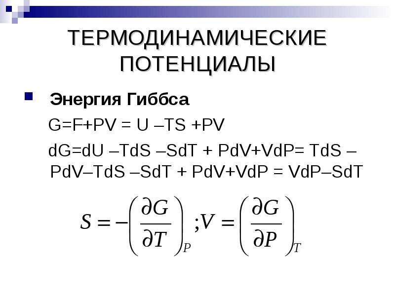 Термодинамика влажного воздуха презентация