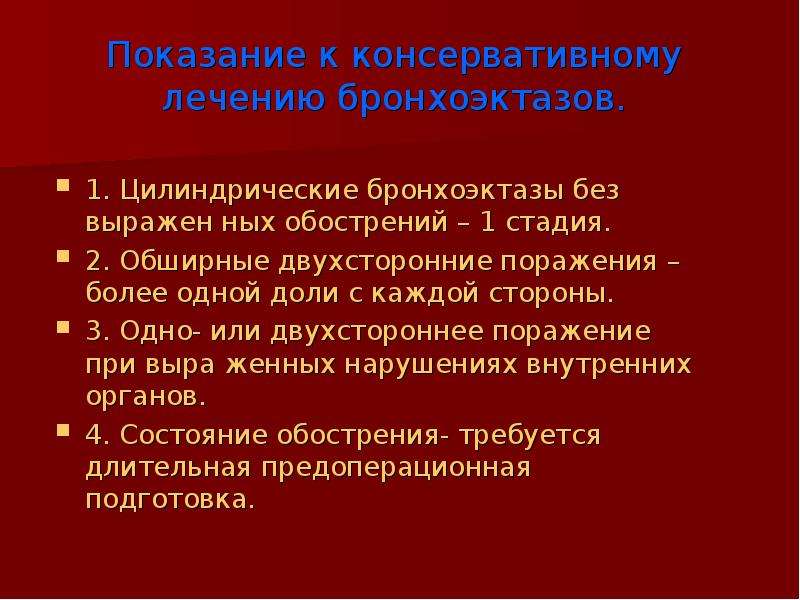 Поразить более