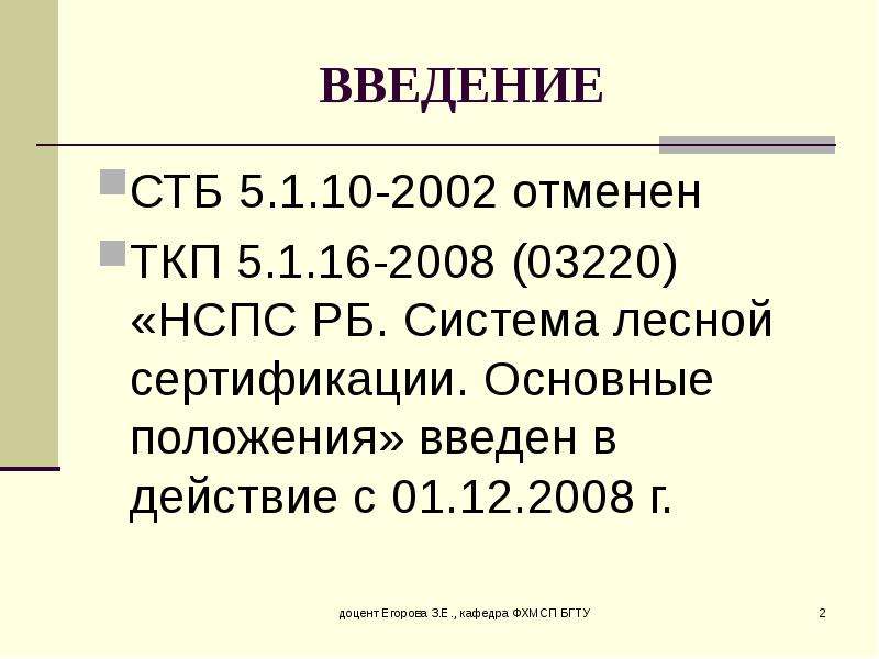 1 базовая в беларуси на сегодня