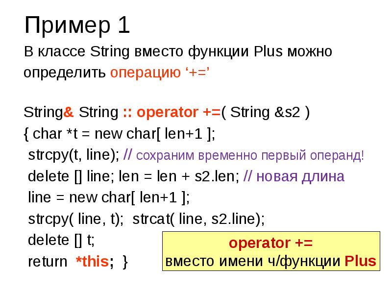 Strcpy