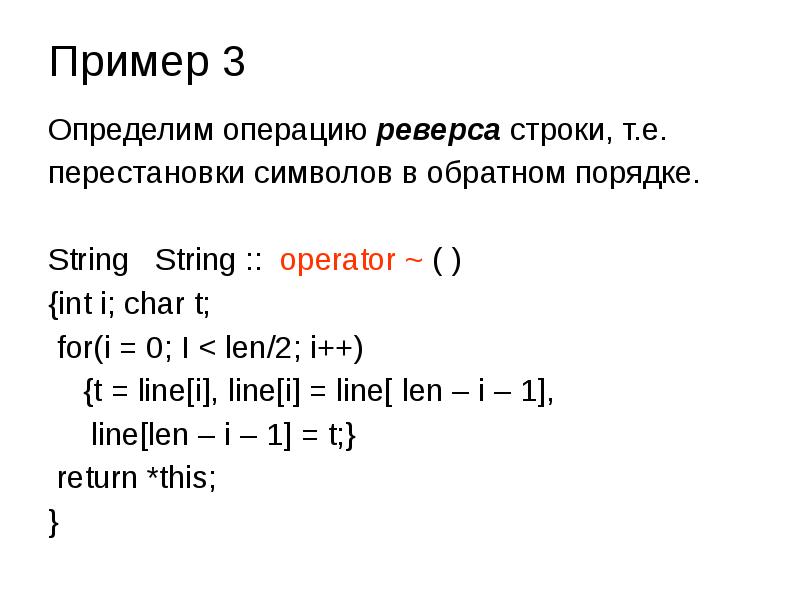 Обратный порядок строк