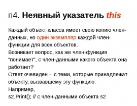 This.Перегрузка