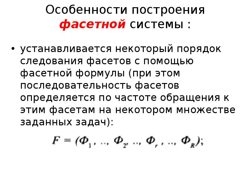 Основные системы