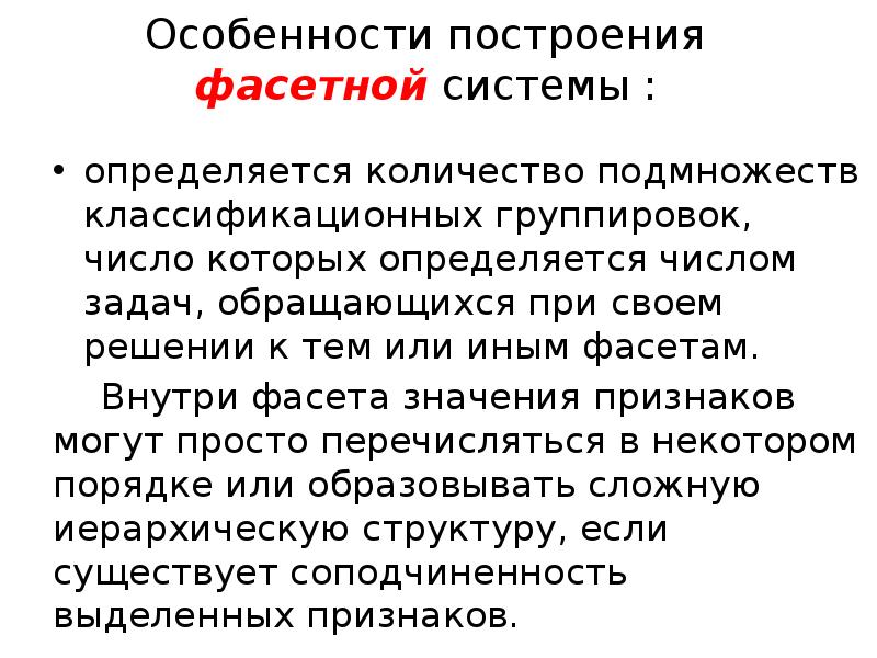 Основные системы