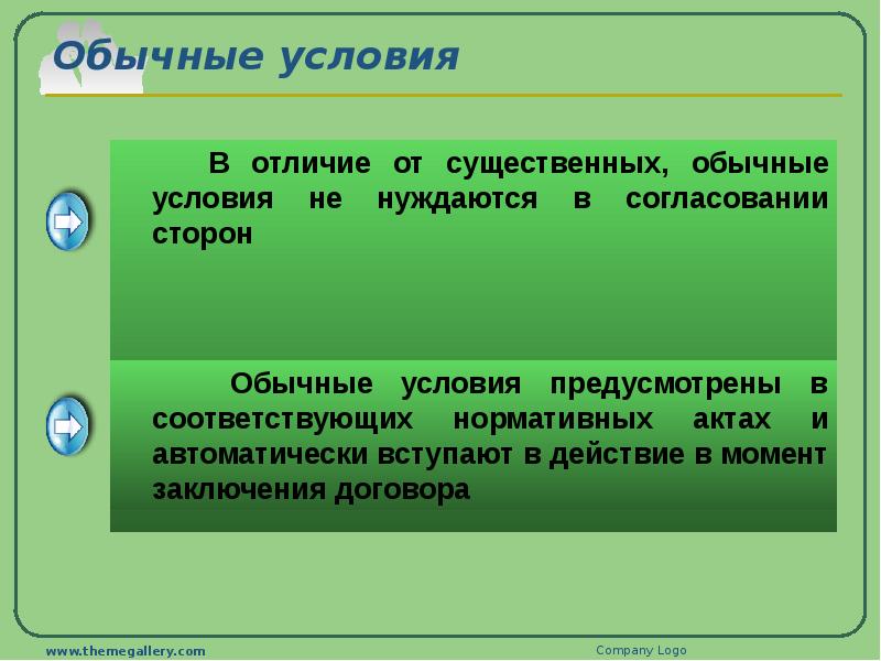 Утверждения сторон