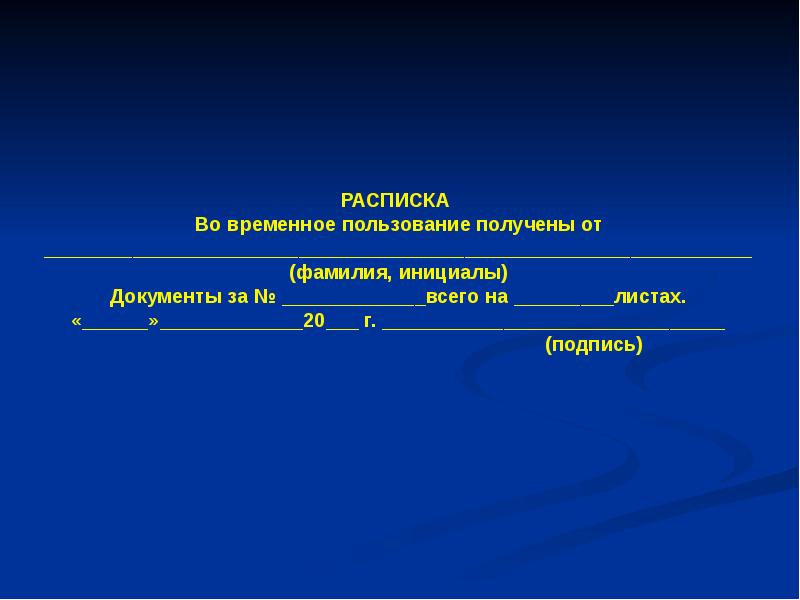 Конфиденциальное делопроизводство презентация