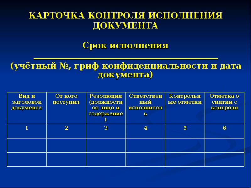 Вам как специалисту службы конфиденциального делопроизводства пао компьютер