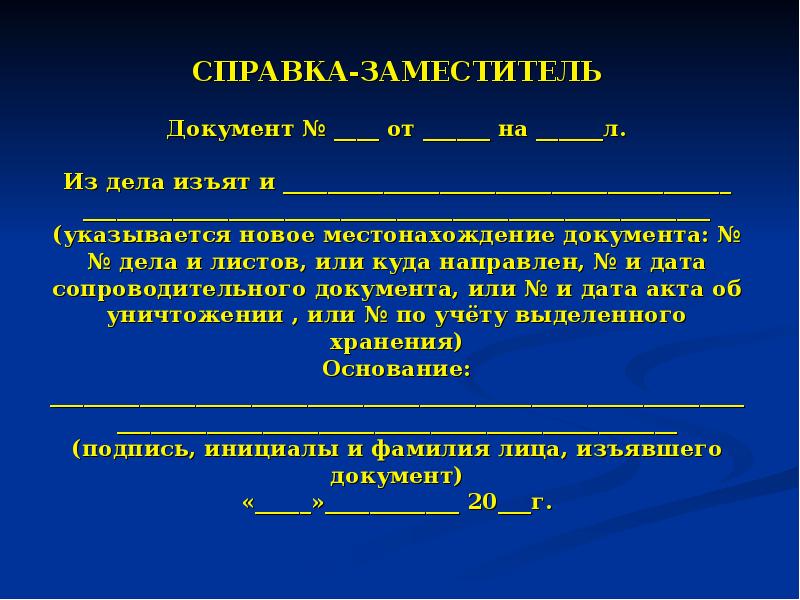 Вам как специалисту службы конфиденциального делопроизводства пао компьютер