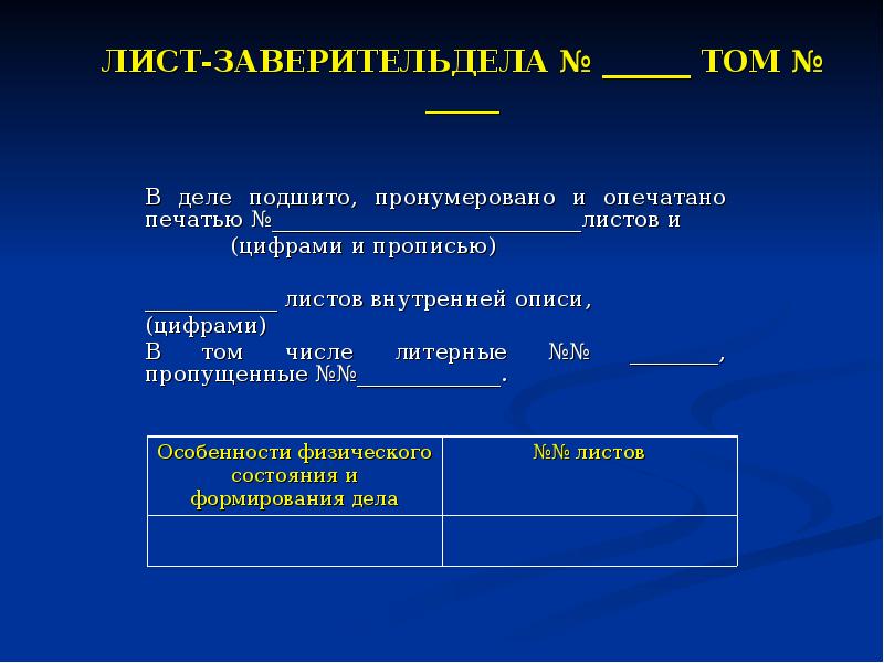 Вам как специалисту службы конфиденциального делопроизводства пао компьютер