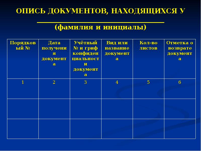 Расположите документы