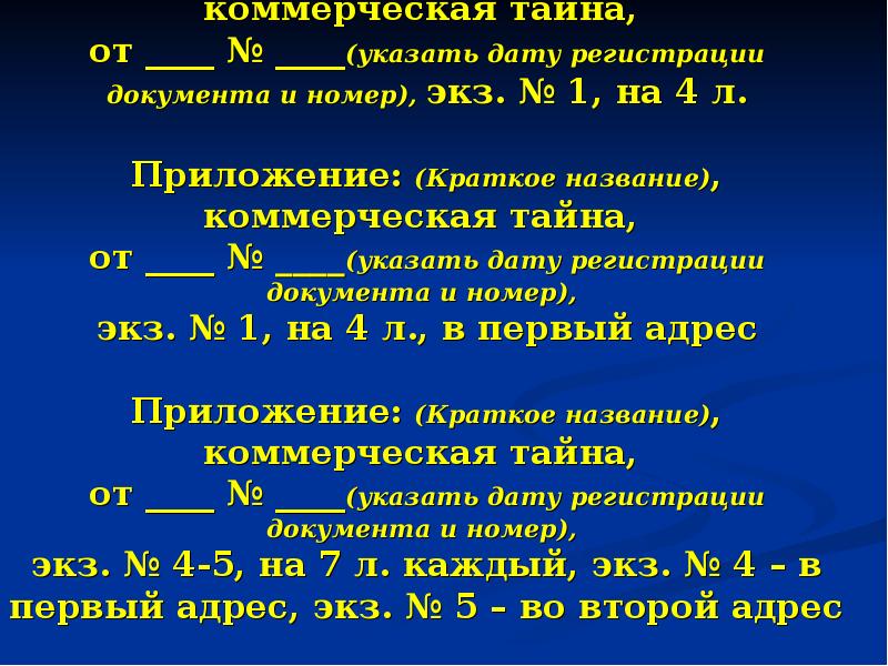 Вам как специалисту службы конфиденциального делопроизводства пао компьютер