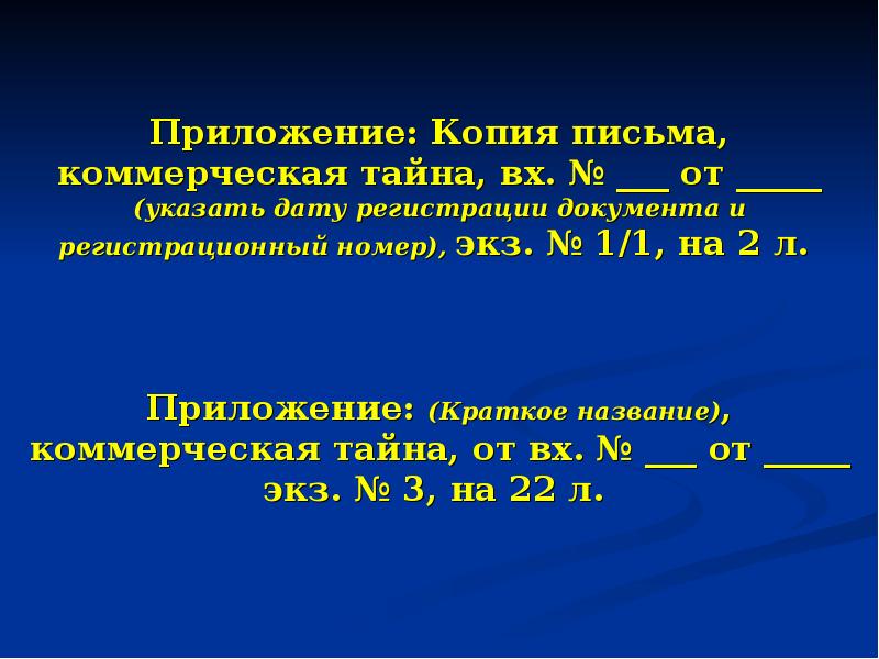 Современная организация делопроизводства презентация