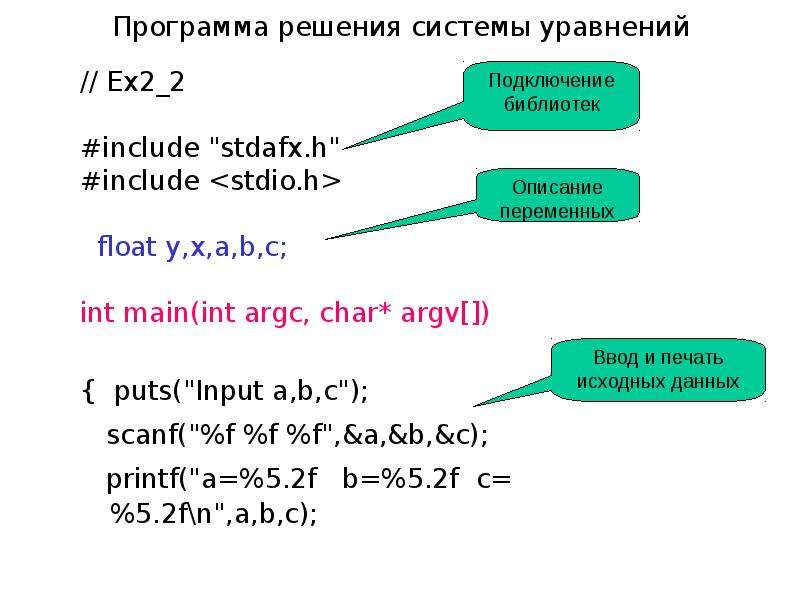 Уравнение э. Stdafx.h как подключить. Scanf Float. Язык c "stdafx.h" это. Stdafx.h что за библиотека.