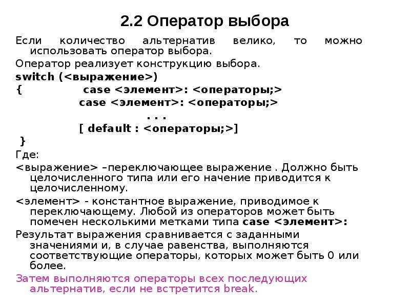 Оператор 222