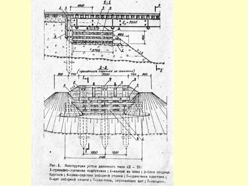 Схемы восстановления малых мостов