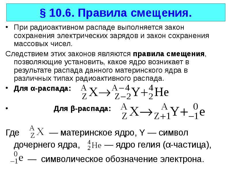 Распад мюона по схеме не может идти из за нарушения закона сохранения