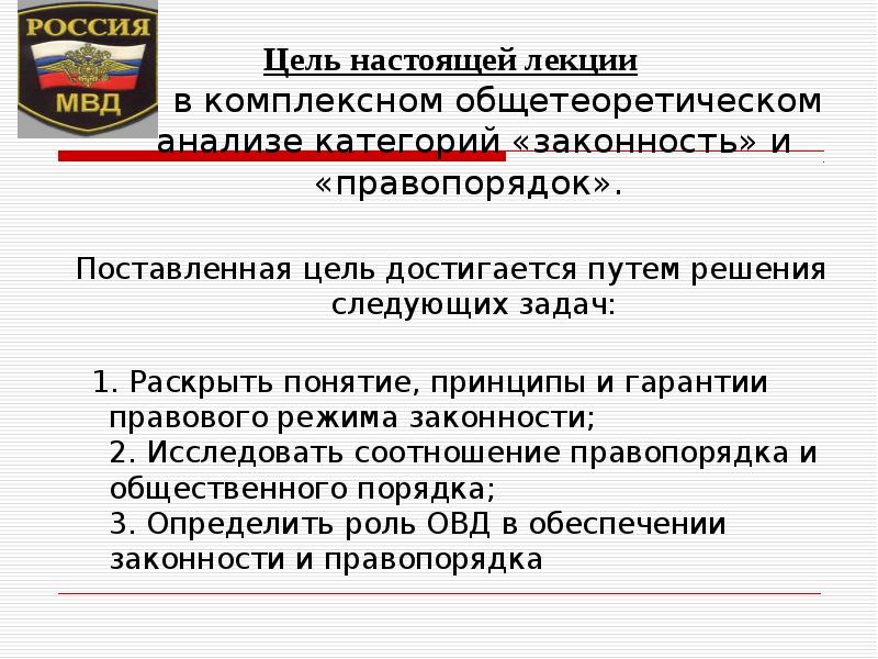 Доклады о состоянии законности и правопорядка