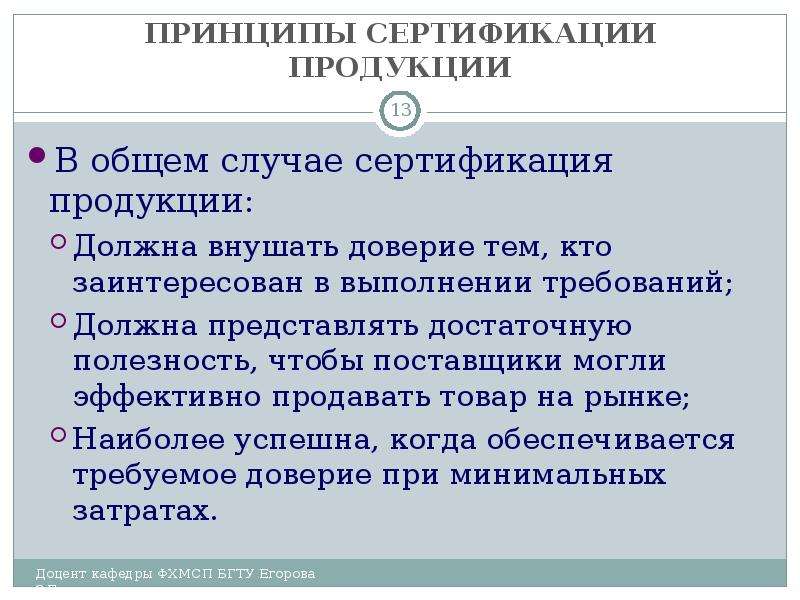 Инструкция продукции